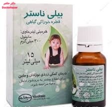 نحوه عملکرد قطره بیلی ناستر برای زردی