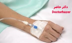 رعایت اصول تزریق دارو