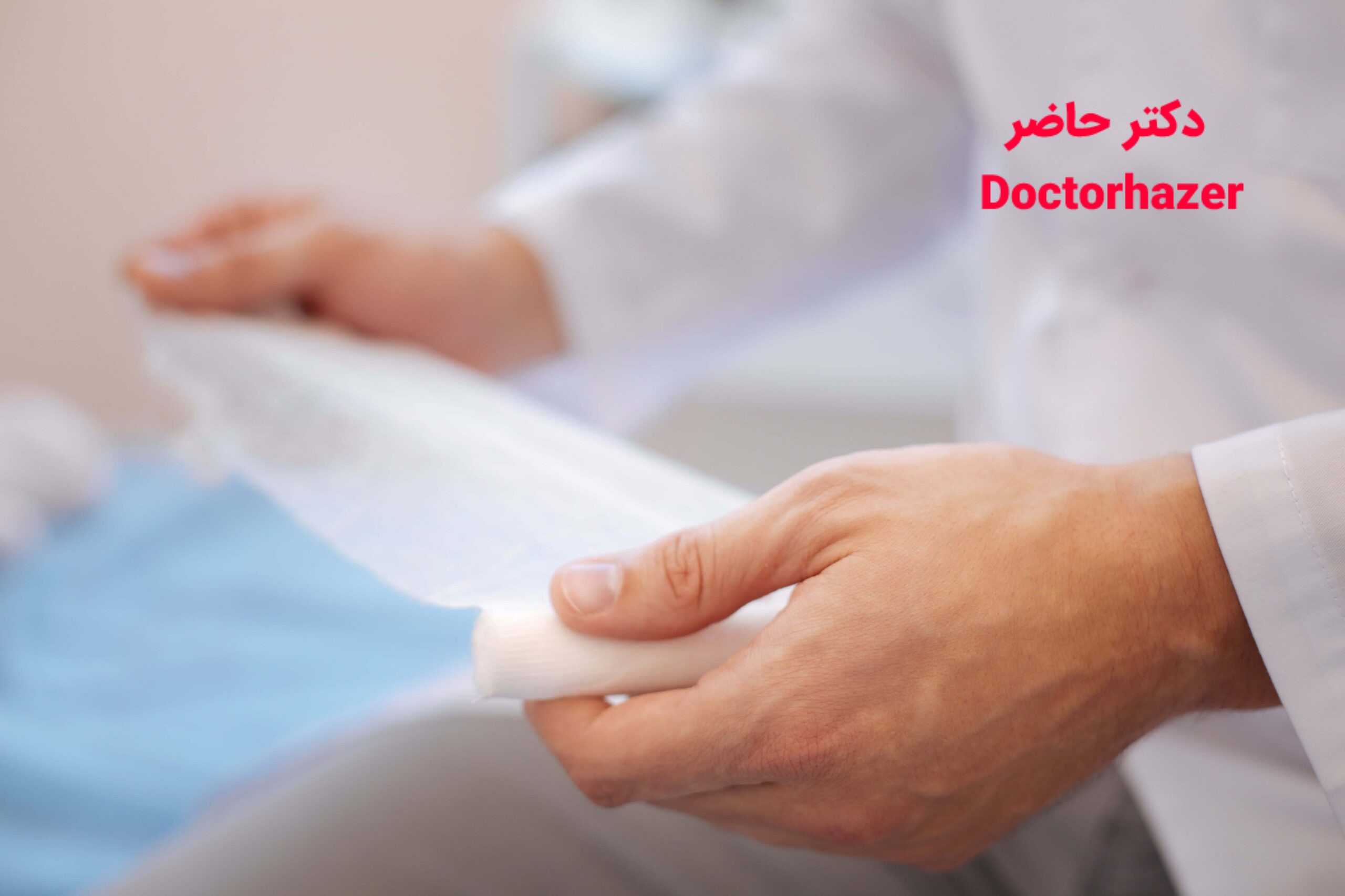 استریل کردن زخم
