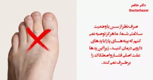 درمان میخچه در منزل| راه حل های موثر و ایمن