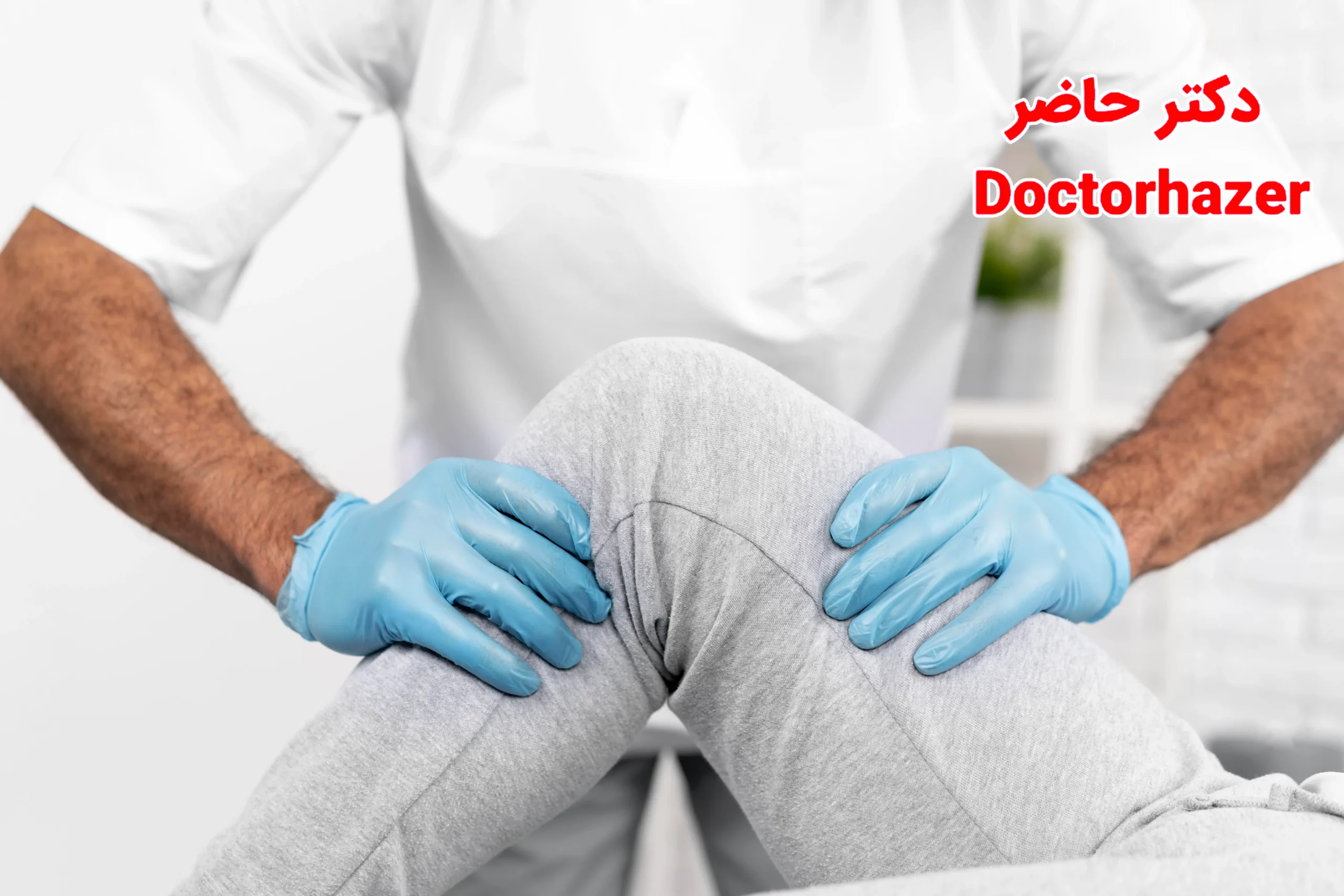 مراقبت های تعویض مفصل زانو بعد از عمل: 48 ساعت اول