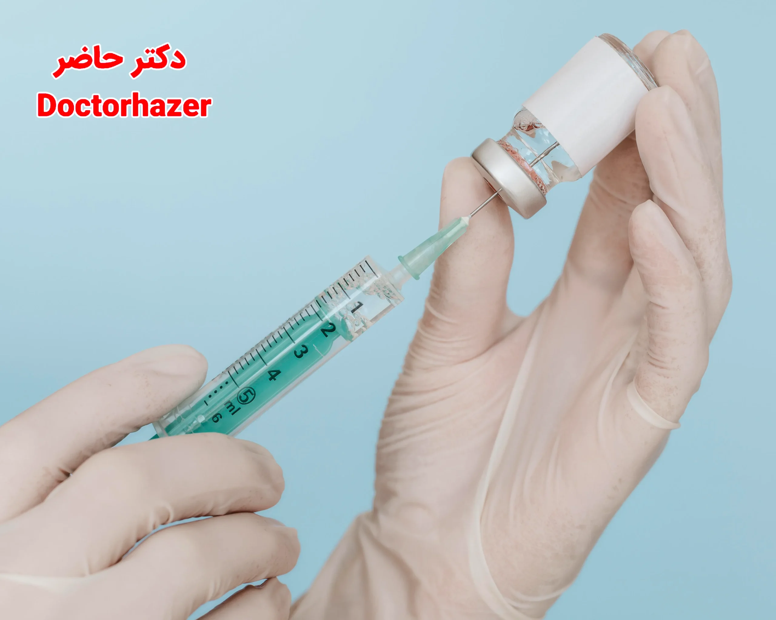 نحوه تزریق آمپول زیر جلدی: آماده سازی برای تزریق آمپول