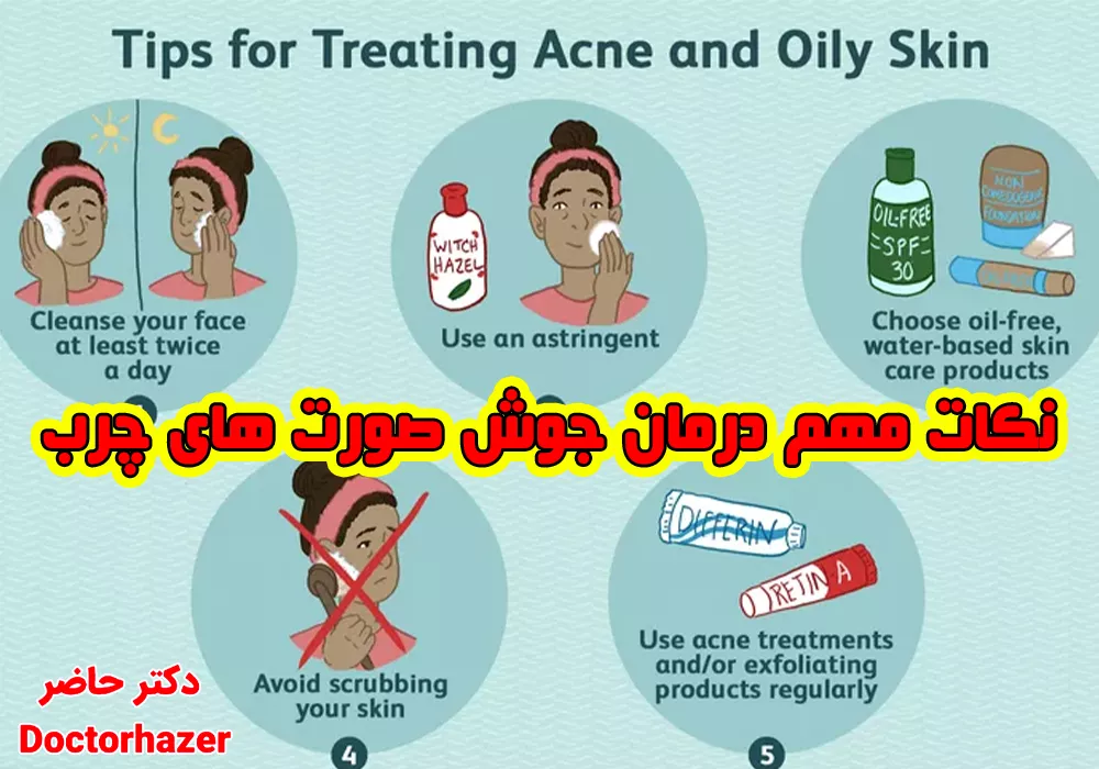 راهکارهای ساده برای پوستی سالم